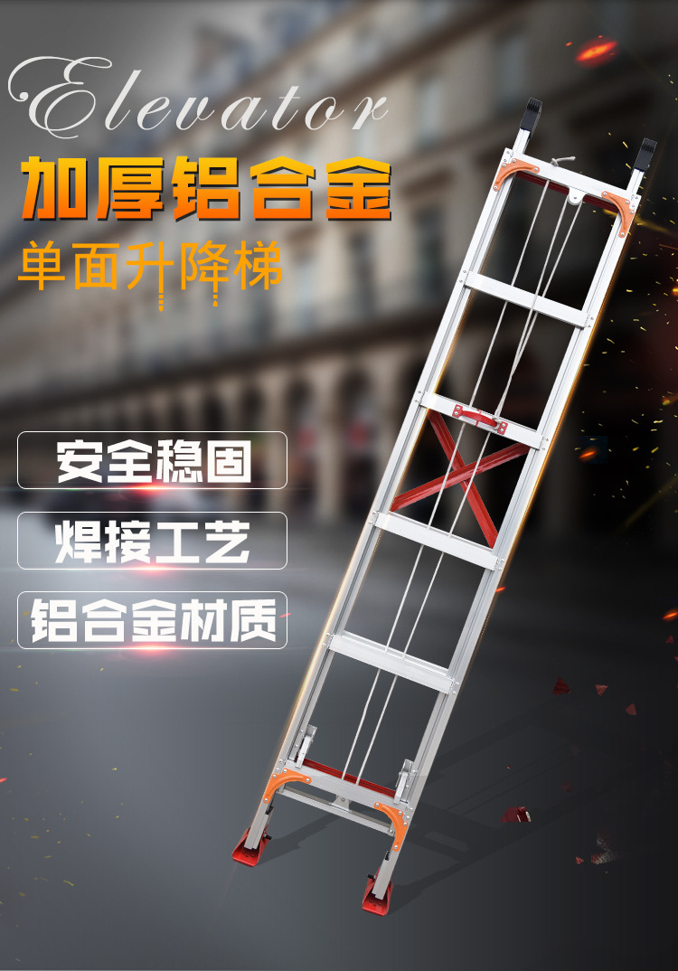 铝合金人字升降梯.jpg